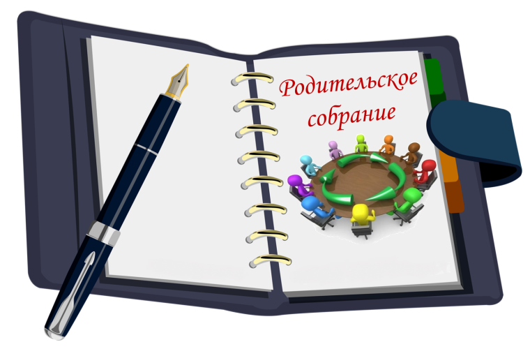 Итоговое родительское собрание в школе..