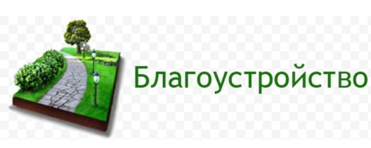 Благоустройство пришкольной территории - встречаем новое лето!.