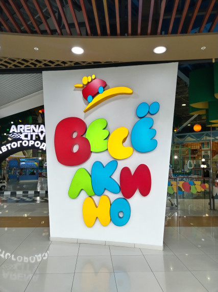 Накануне летних каникул наши шестиклассники отправились в "Веселкино"!.