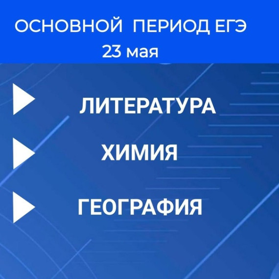 Первый ЕГЭ - первые надежды и ожидания!.