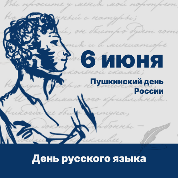ДОЛ "Маячок". День четвертый - Пушкинский день..