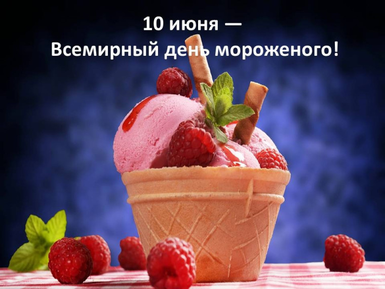 ДОЛ "Маячок". День шестой - День мороженого..
