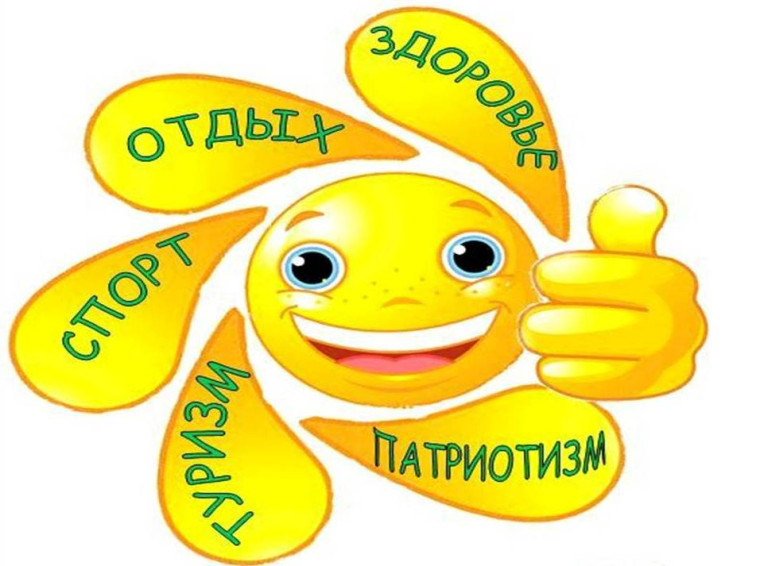 ДОЛ "Маячок". День девятый - День здоровья..