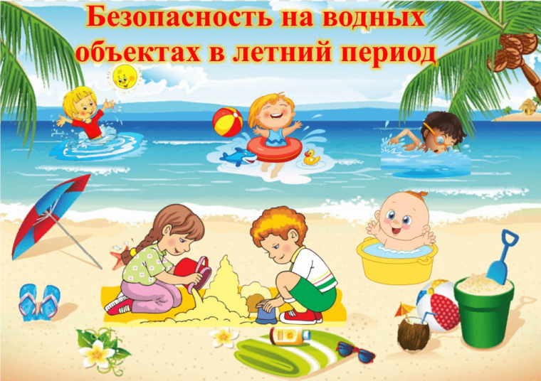 ДОЛ "Маячок". День десятый - Безопасная вода..