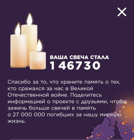 Наше участие во всероссийской акции "Свеча памяти"..