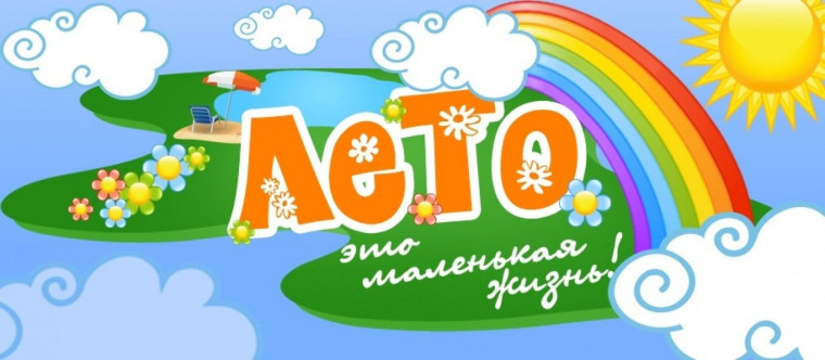 Летние хлопоты: как проходит школьная производственная практика..