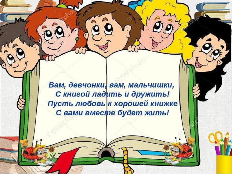 Дом, где живут книги, или экскурсия второклассников в школьную библиотеку..