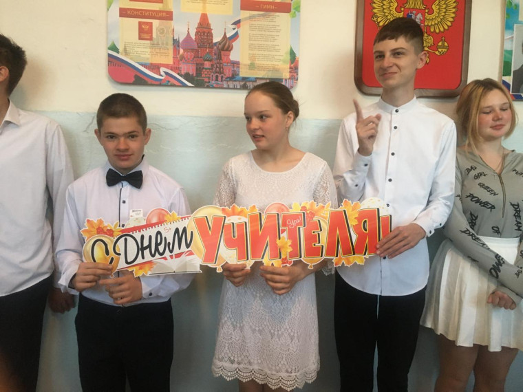 Спешим поздравить с Днем Учителя!.