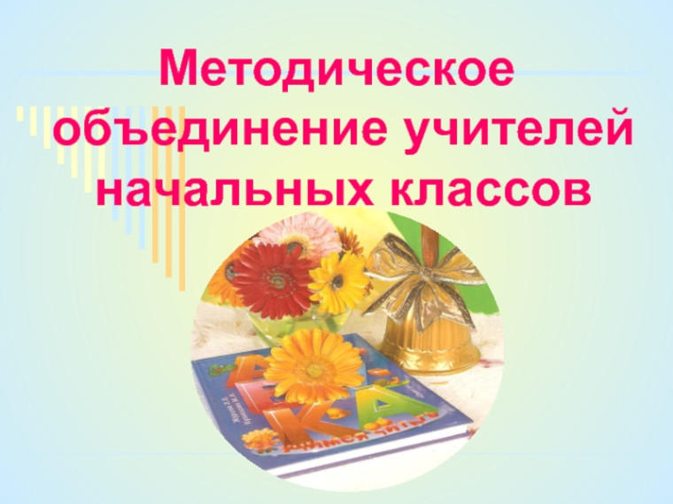Заседание методического совета в школе..