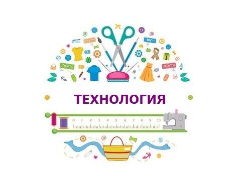 Школьный этап олимпиады по технологии..