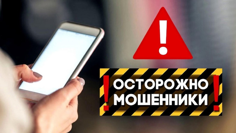 Прокуратура Алтайского края разъясняет: как не стать жертвой дистанционного мошенничества..